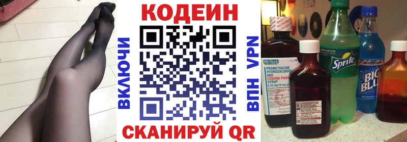 закладка  Суворов  Кодеин напиток Lean (лин) 