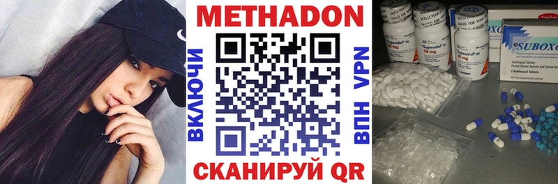 МЕТАДОН VHQ  Суворов 