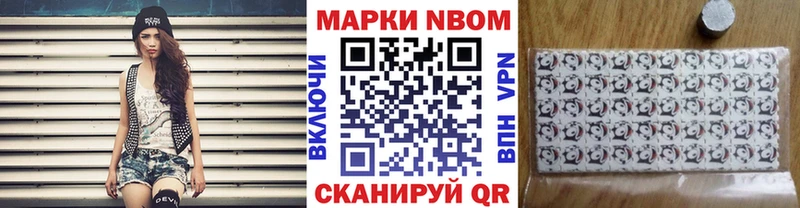 Марки N-bome 1,8мг  Суворов 